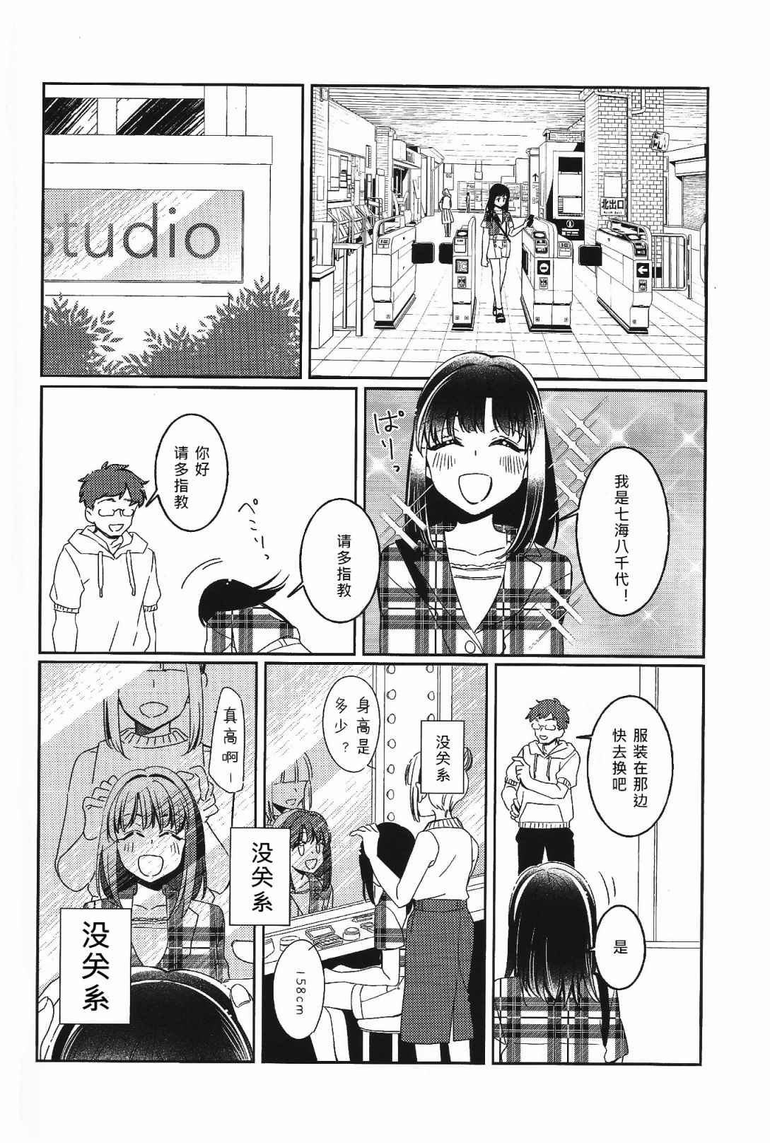 第1话
