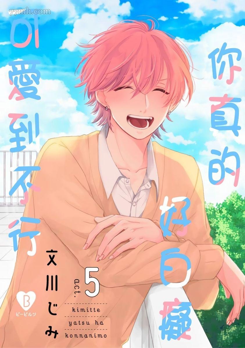 第5话