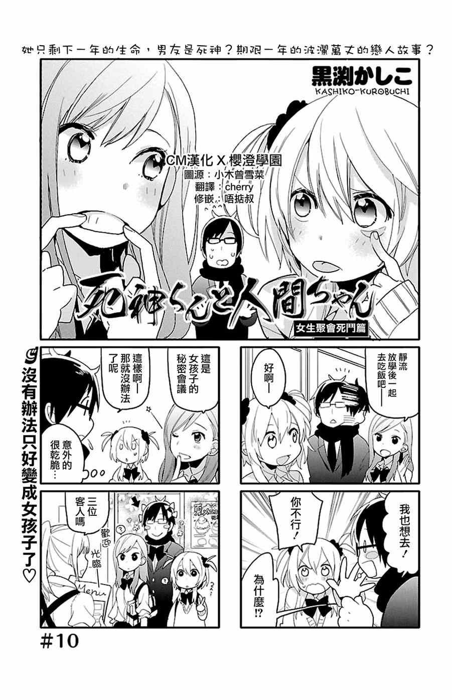 第10话