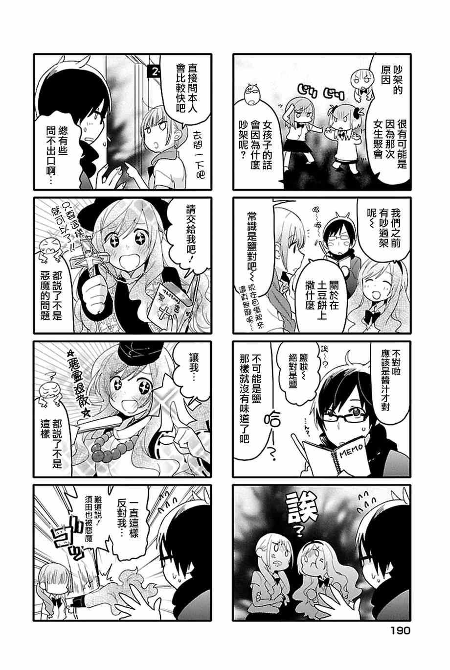 第10话