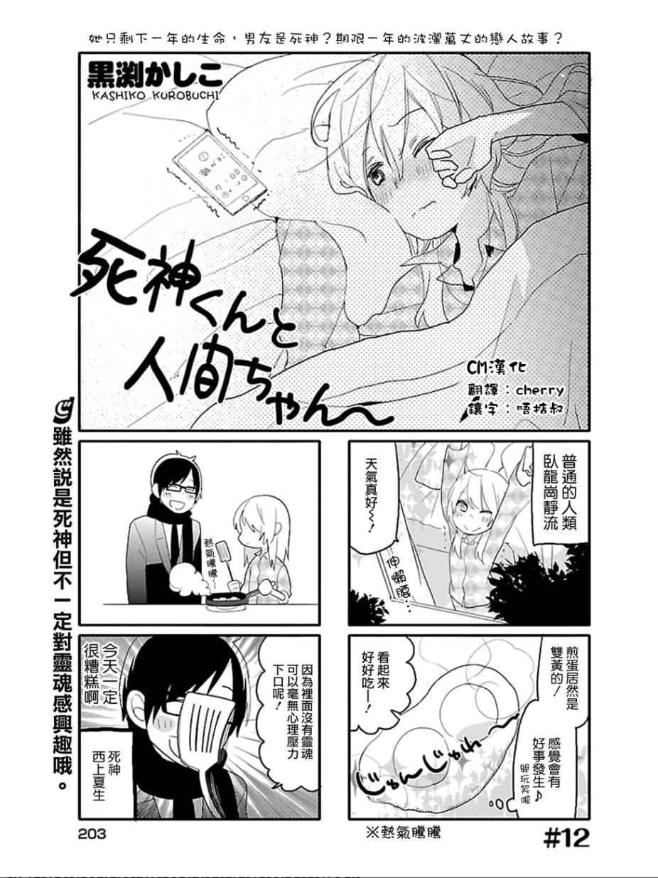 第12话