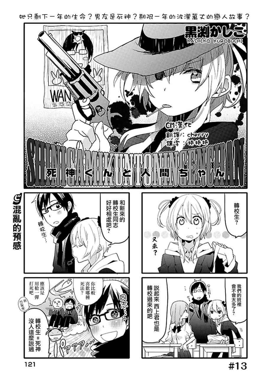 第13话