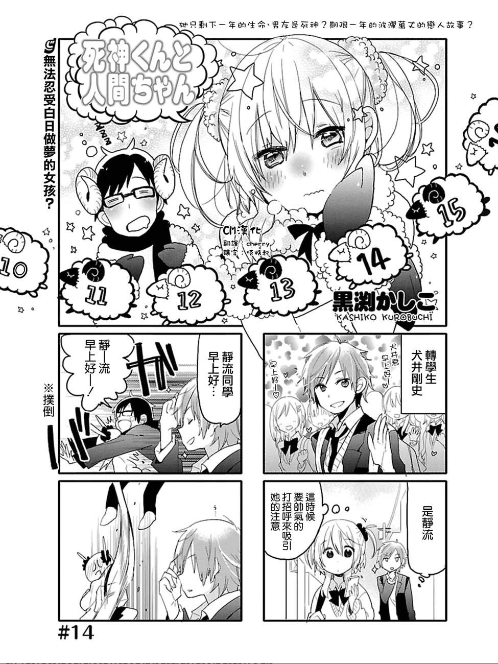 第14话