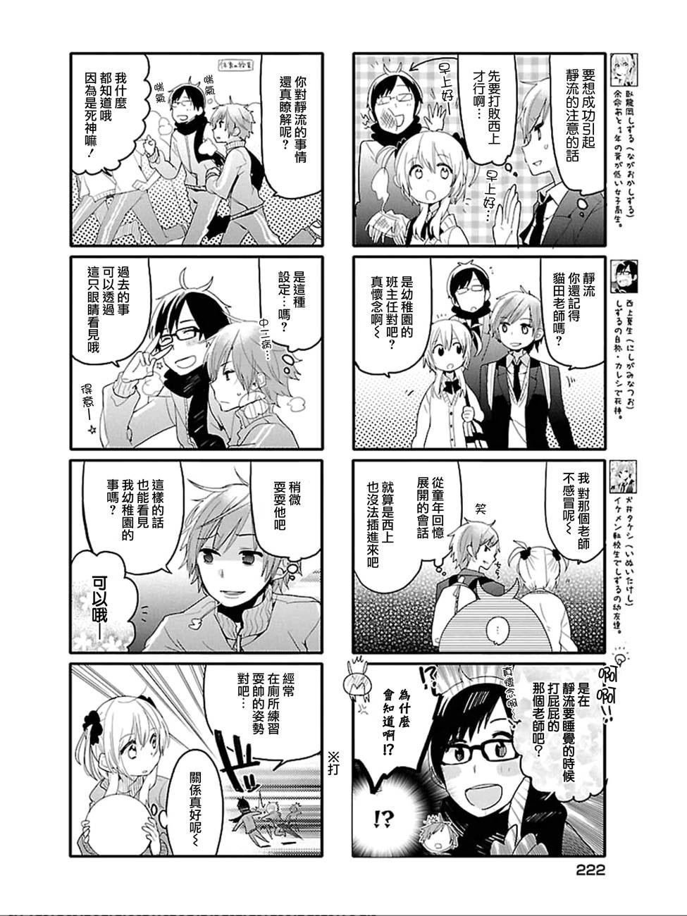 第14话