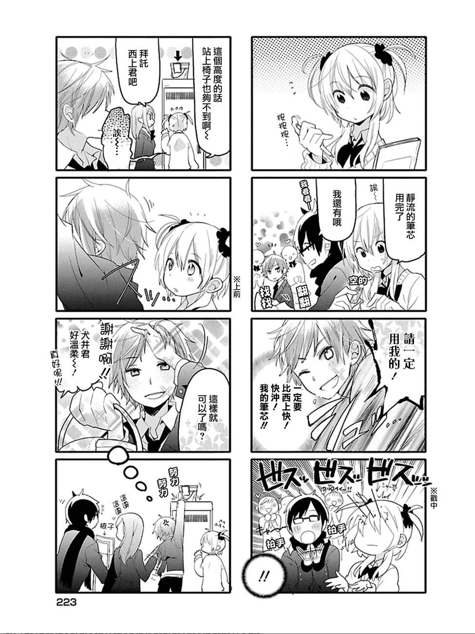 第14话