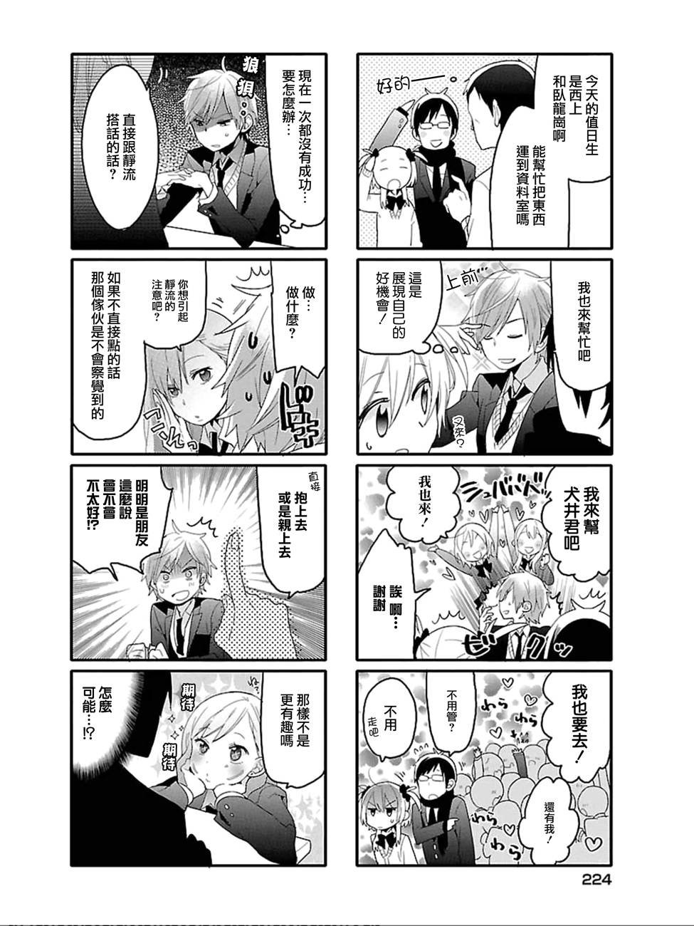 第14话