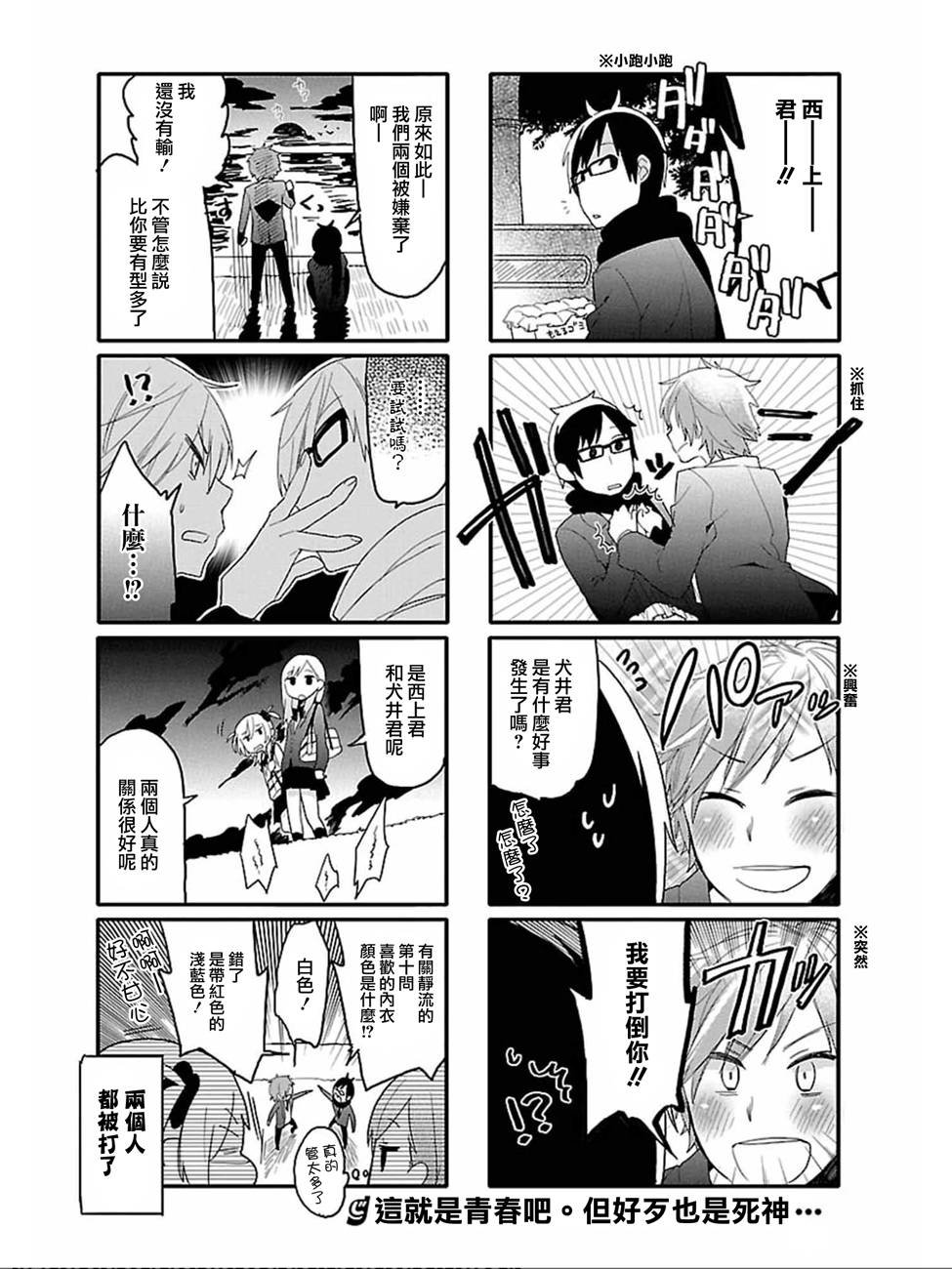 第14话