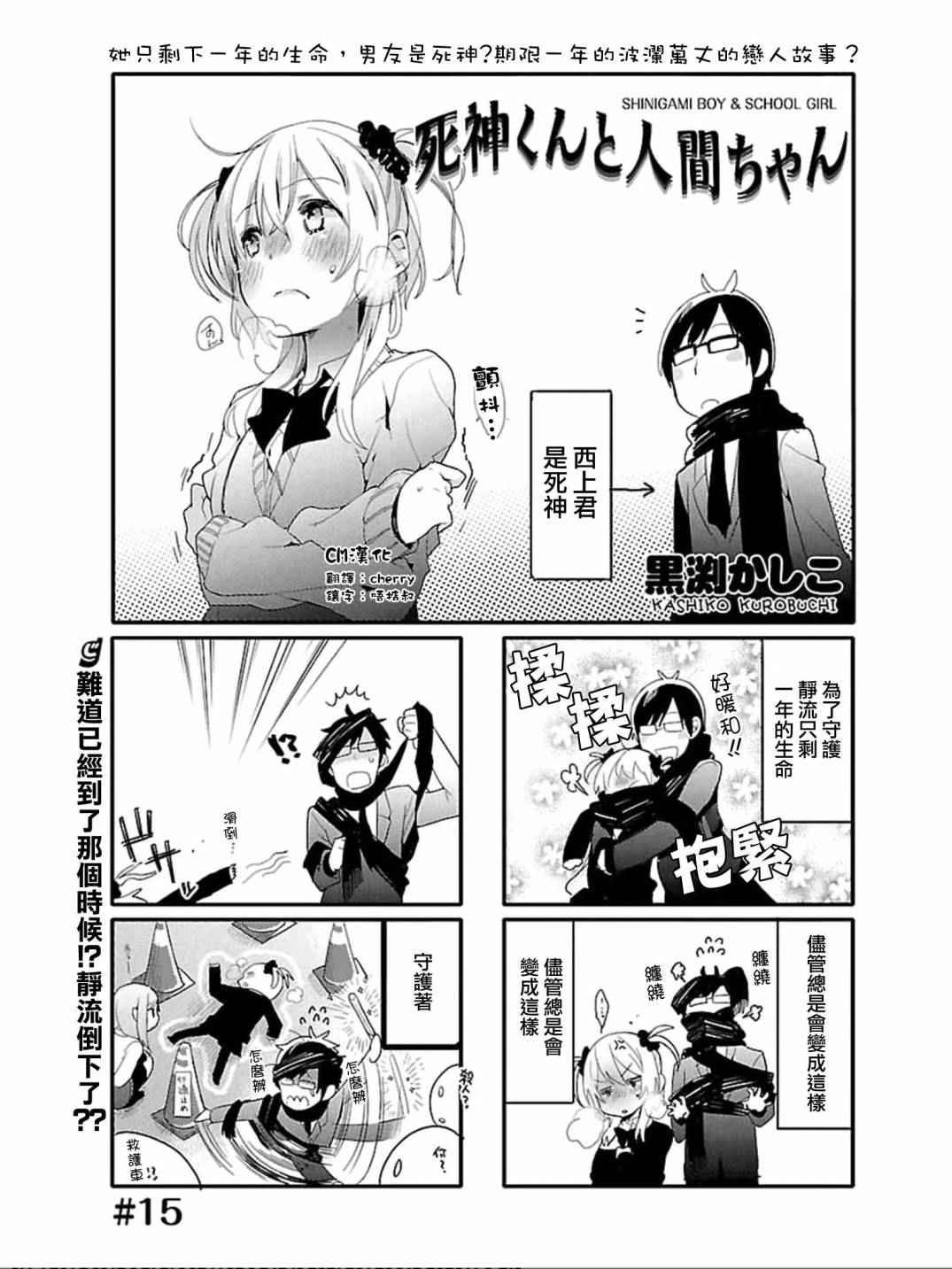 第15话