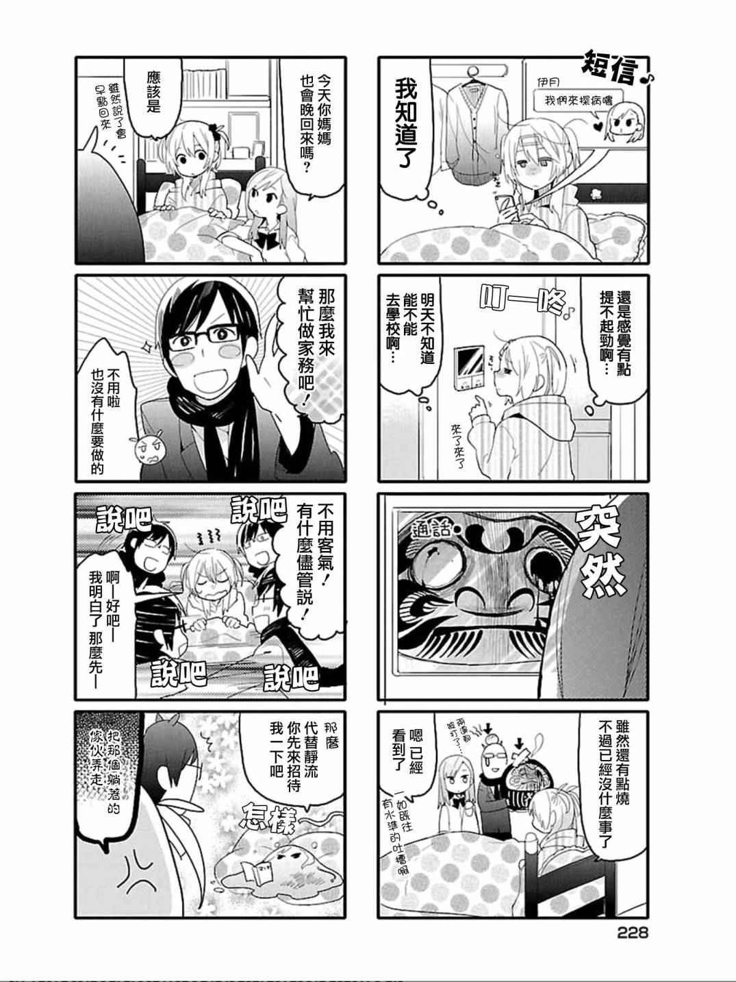 第15话