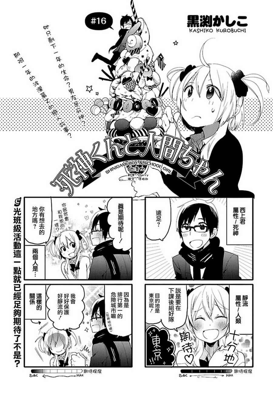 第16话