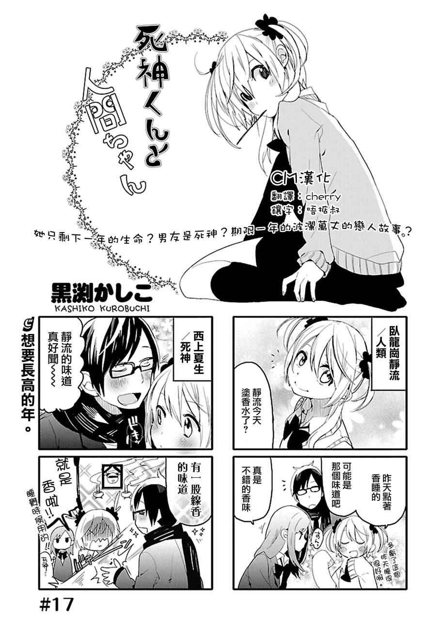 第17话