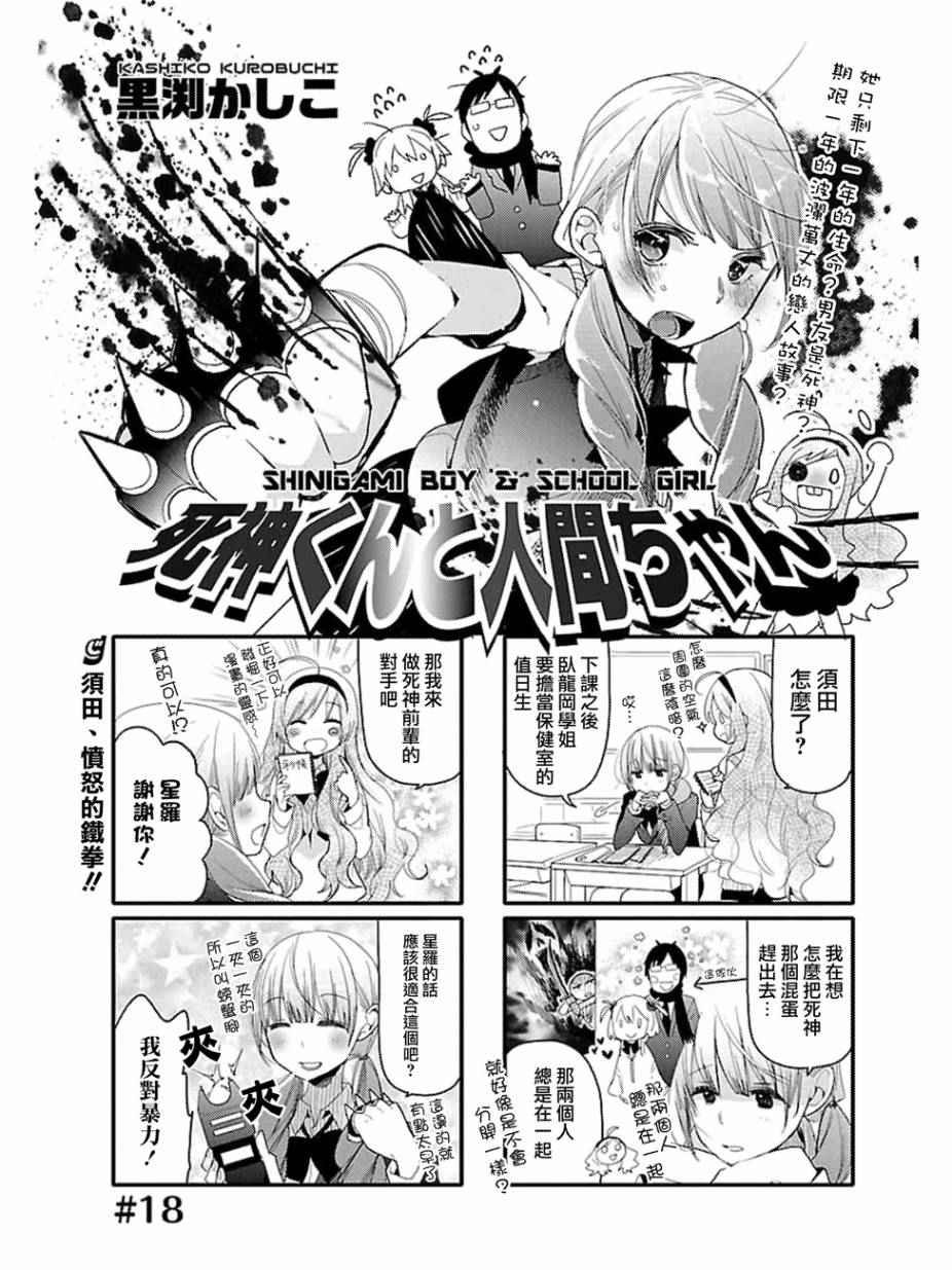 第18话