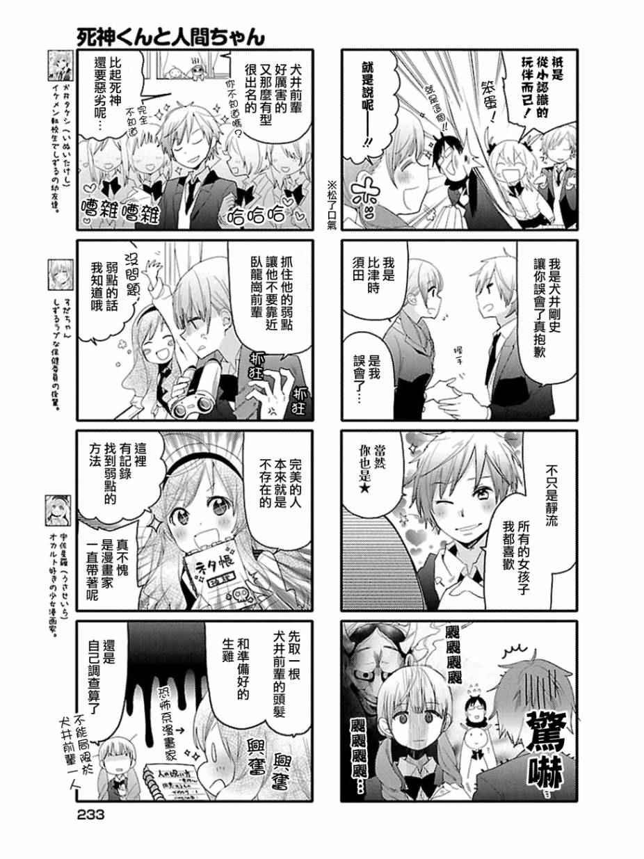第18话