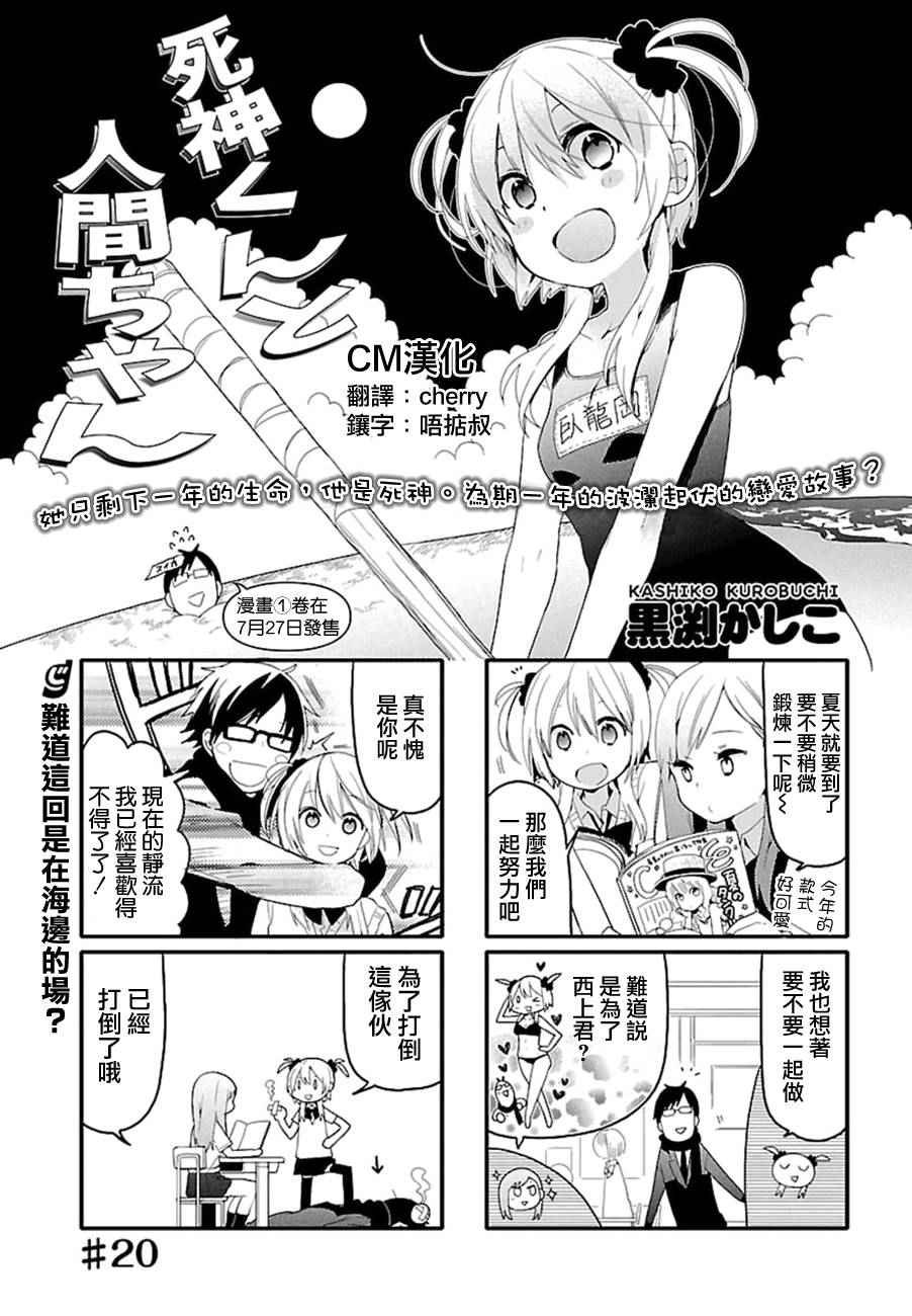 第20话