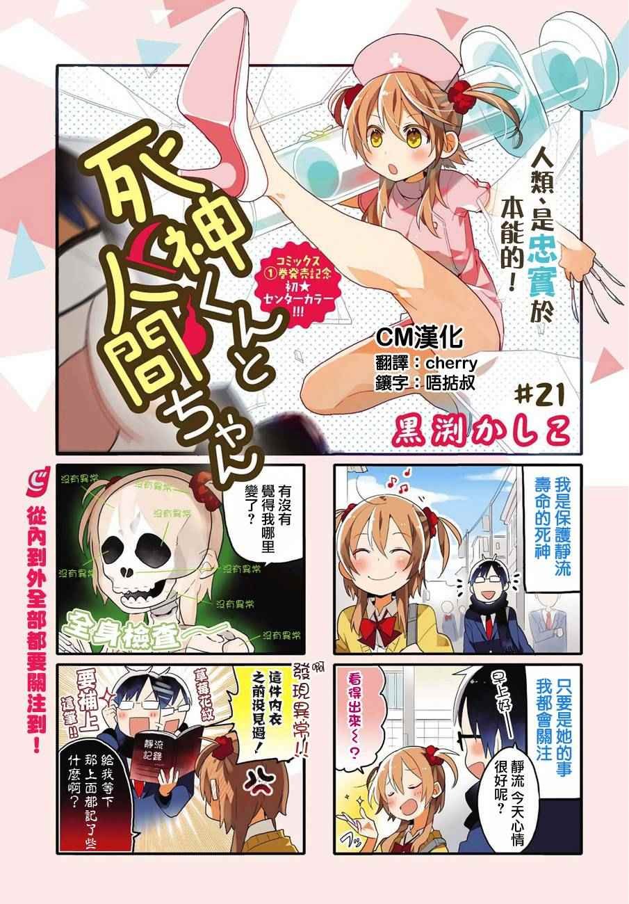 第21话