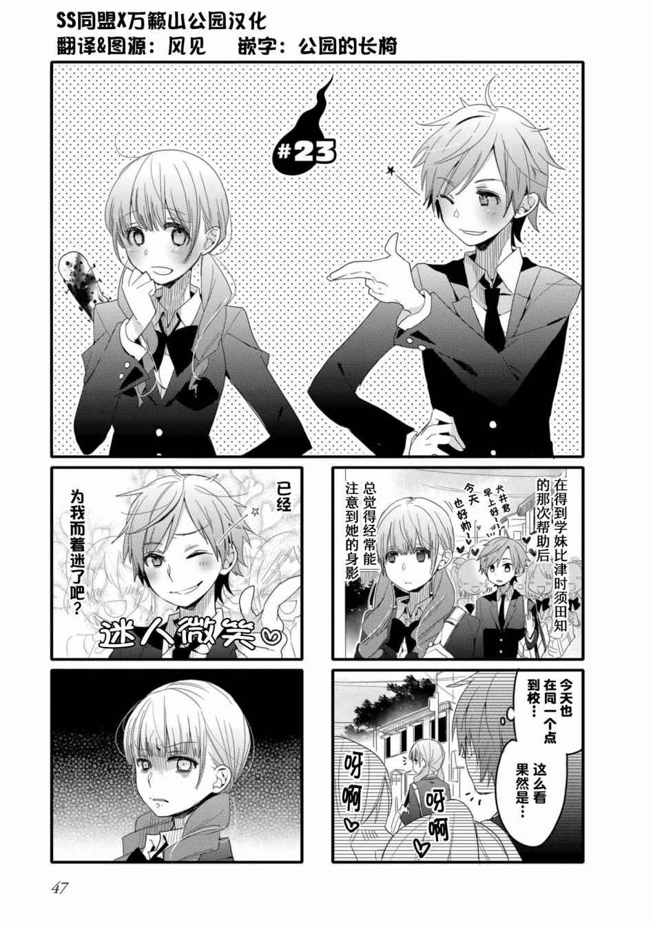 第23话