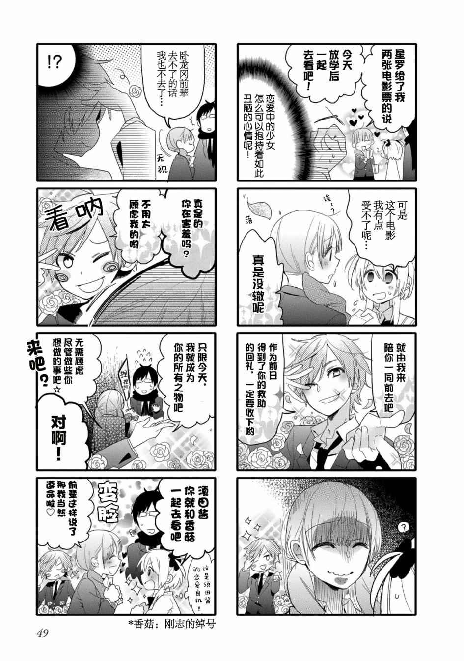 第23话