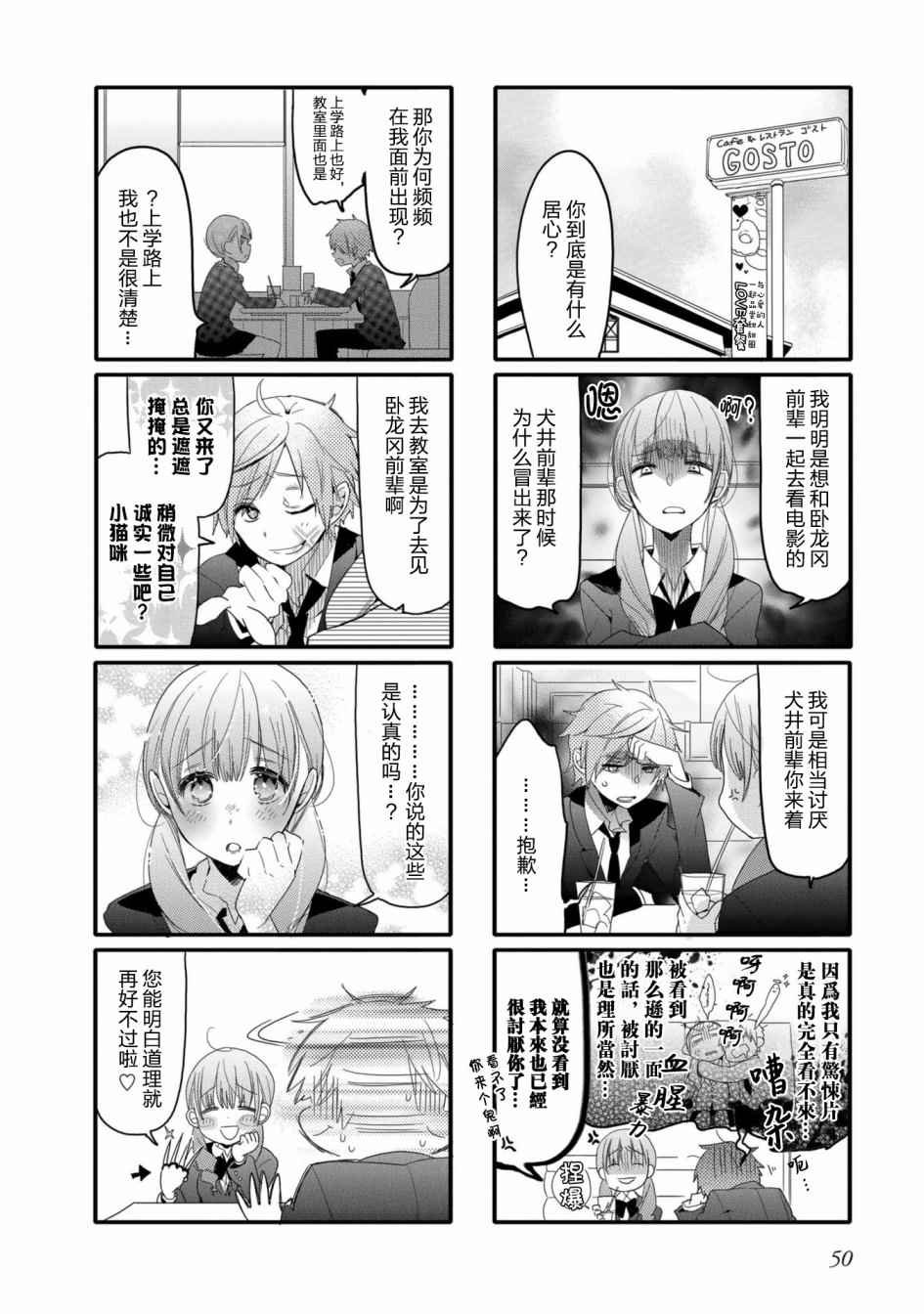 第23话