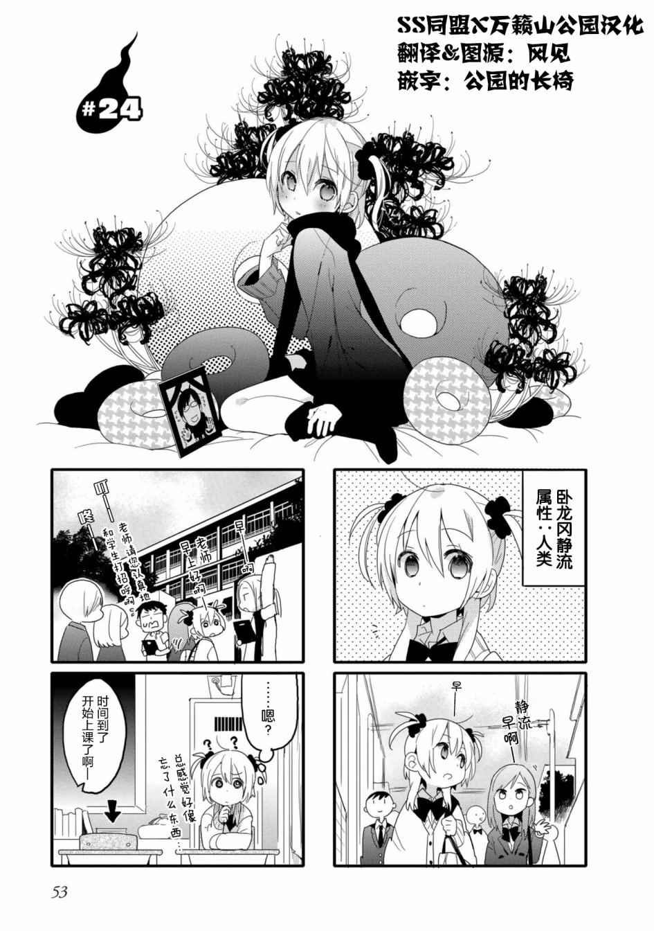 第24话