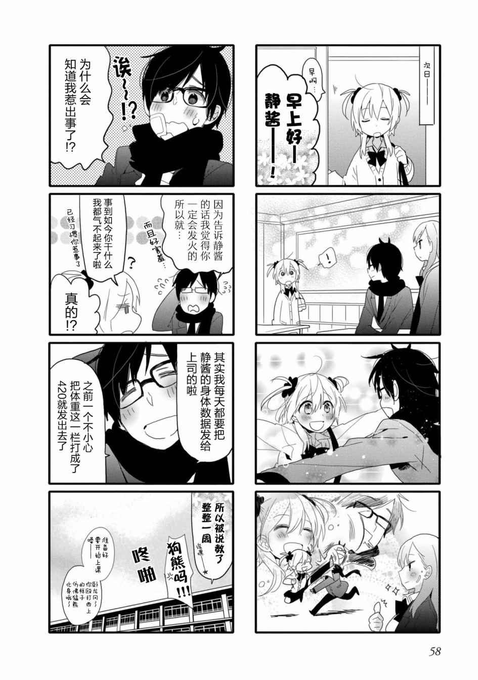 第24话