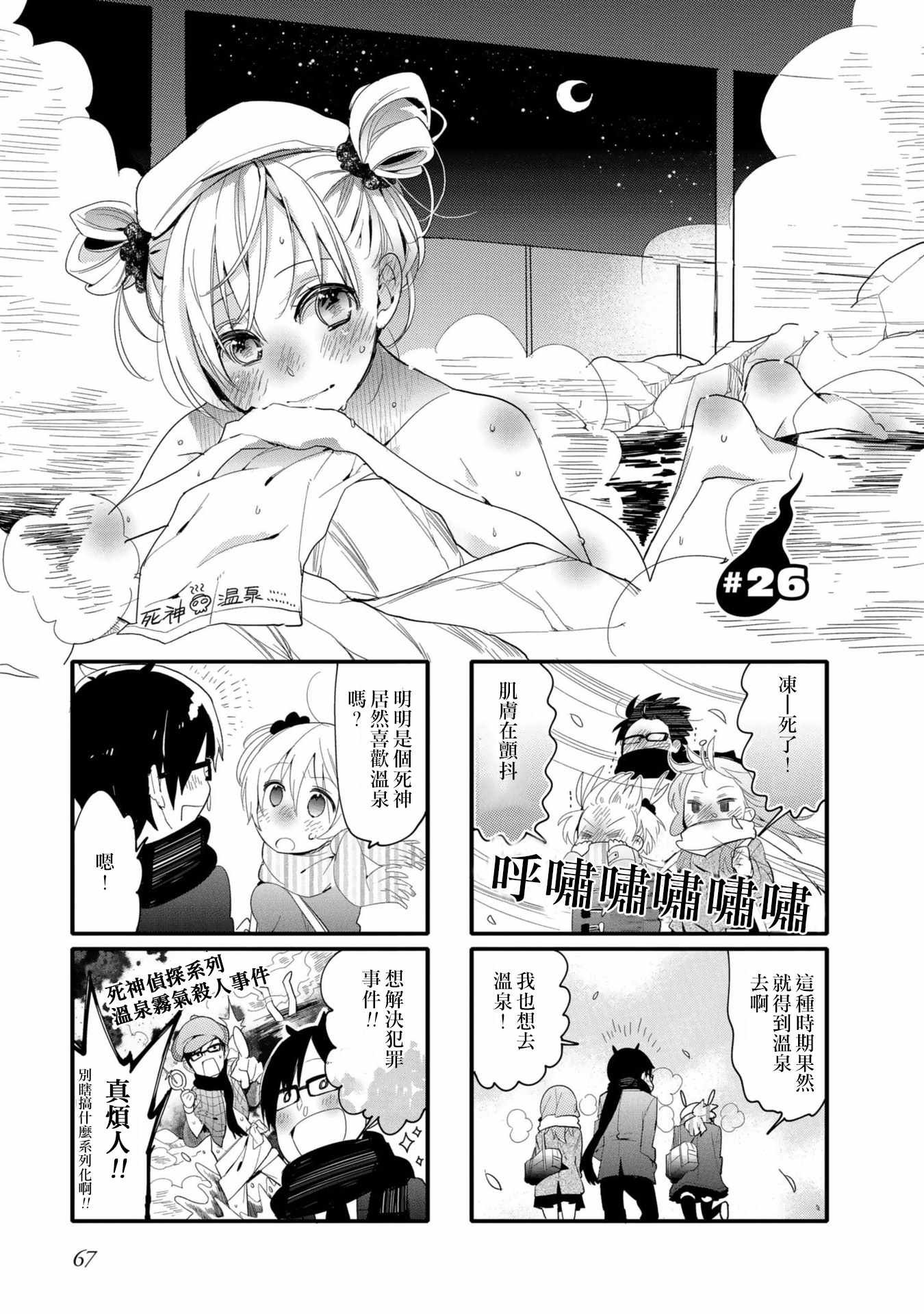 第26话