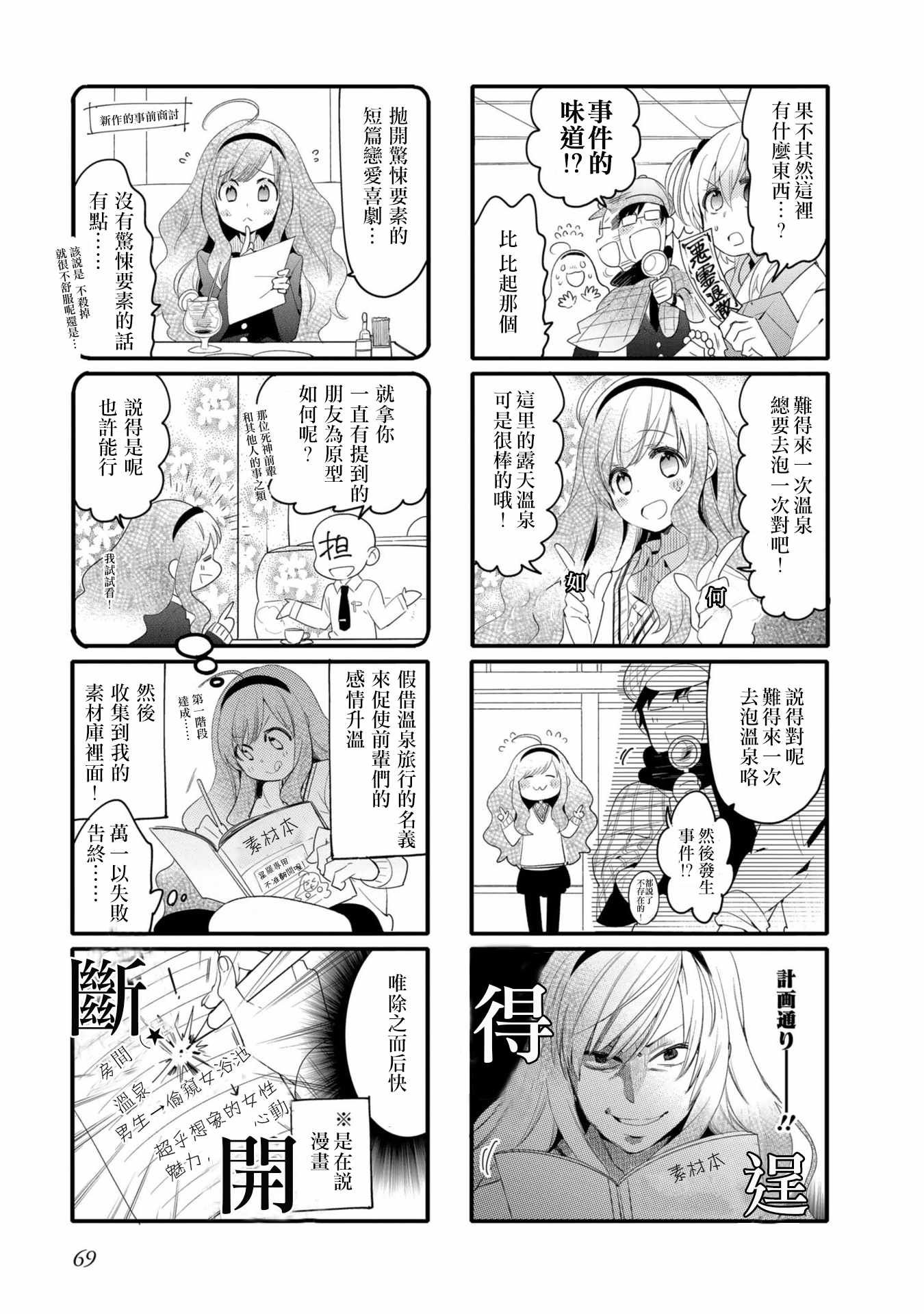 第26话