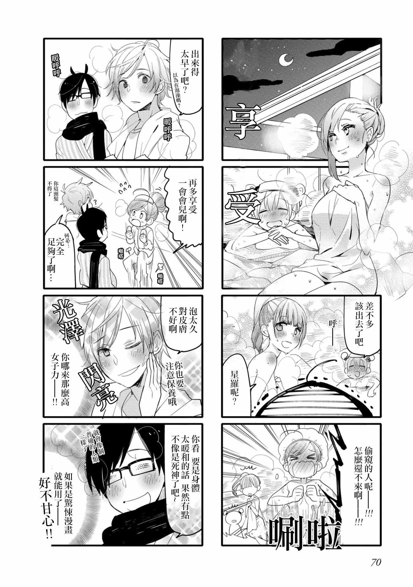 第26话