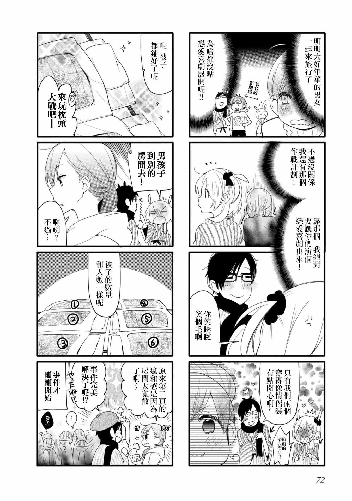 第26话