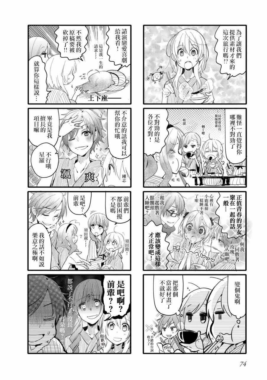 第27话
