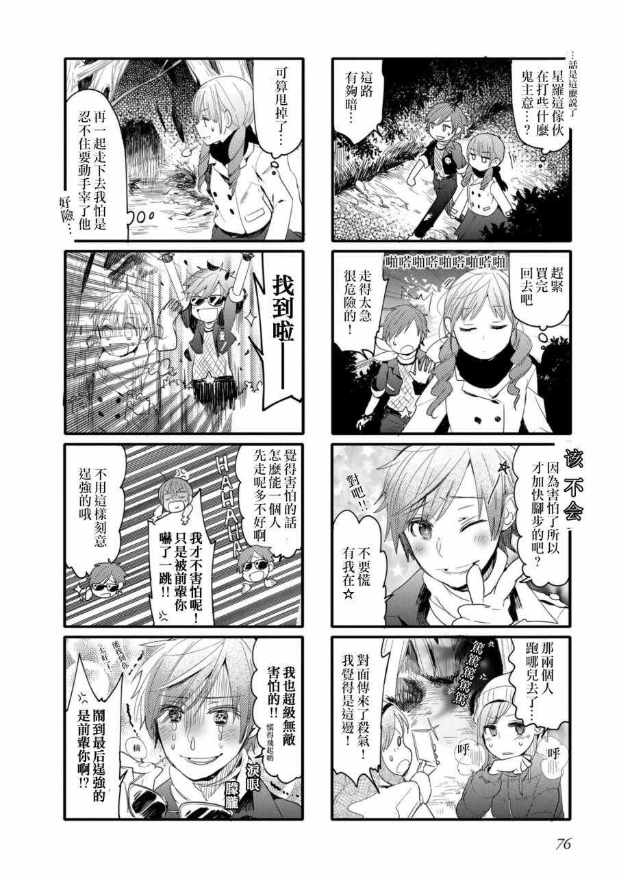 第27话