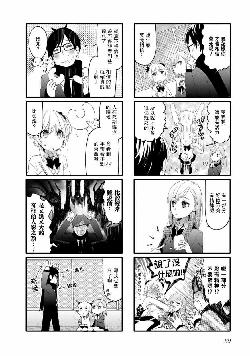 第28话