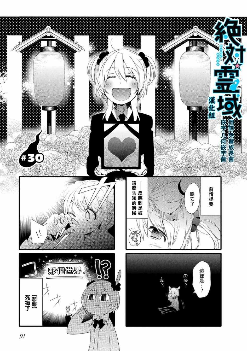 第30话