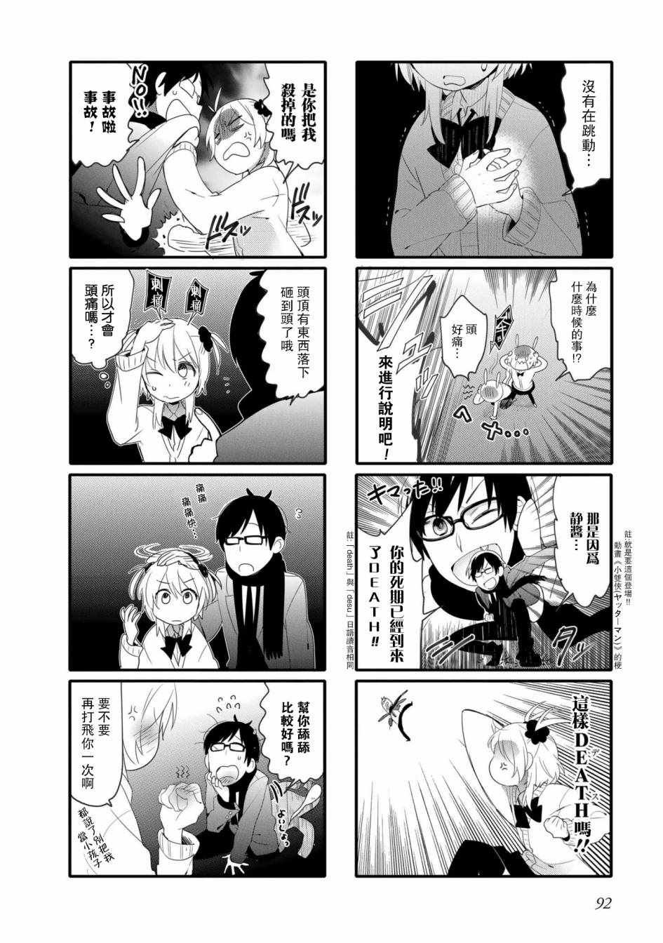 第30话