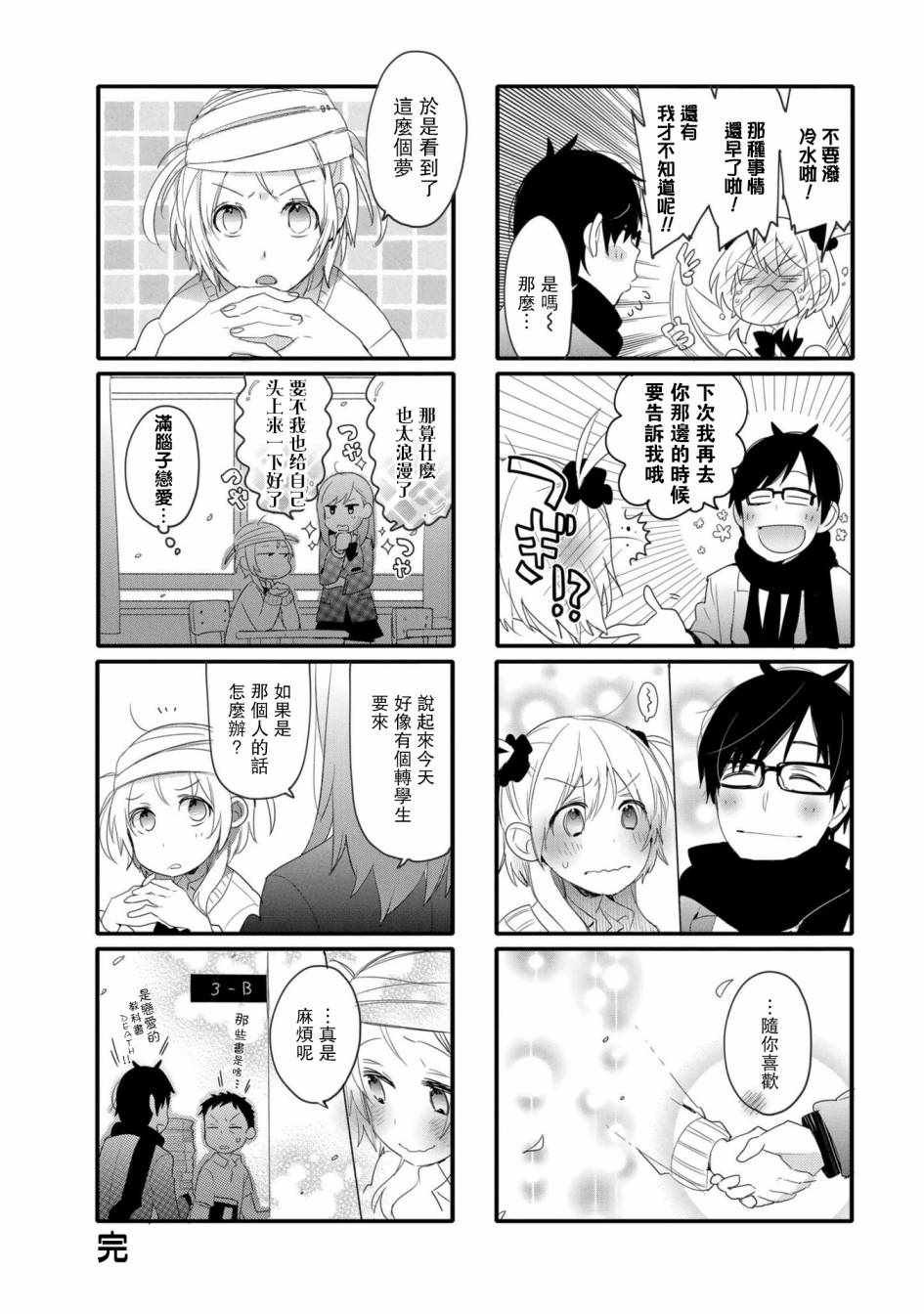 第30话