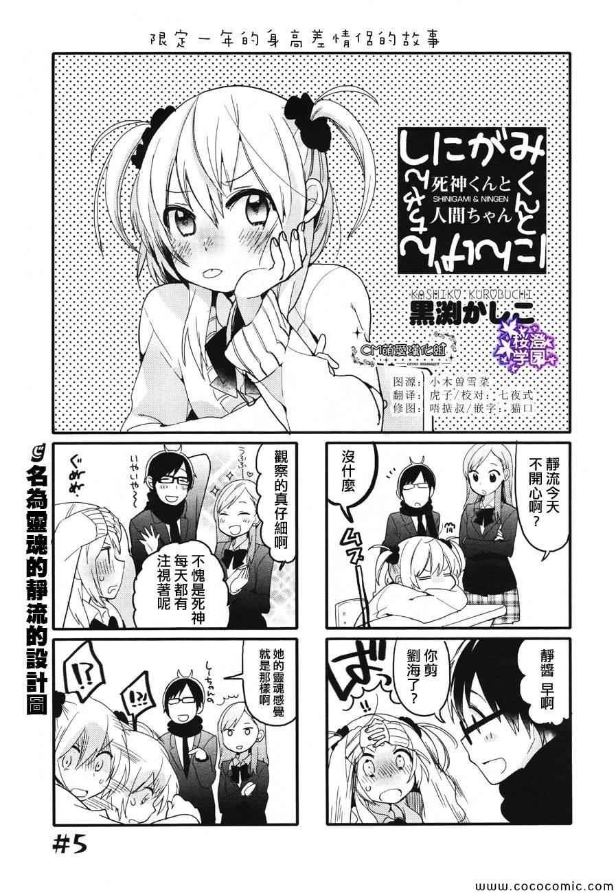 第5话