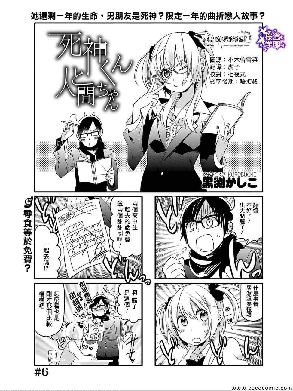 第6话