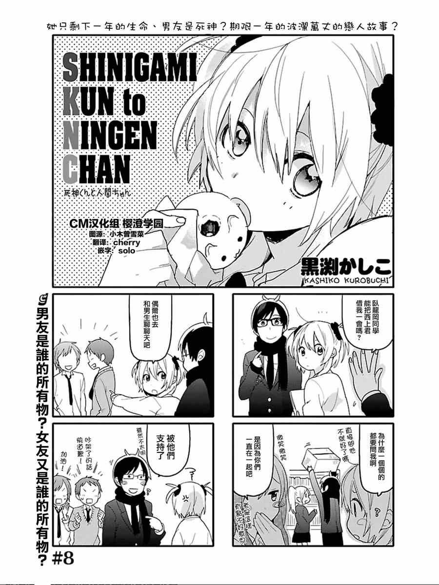 第8话