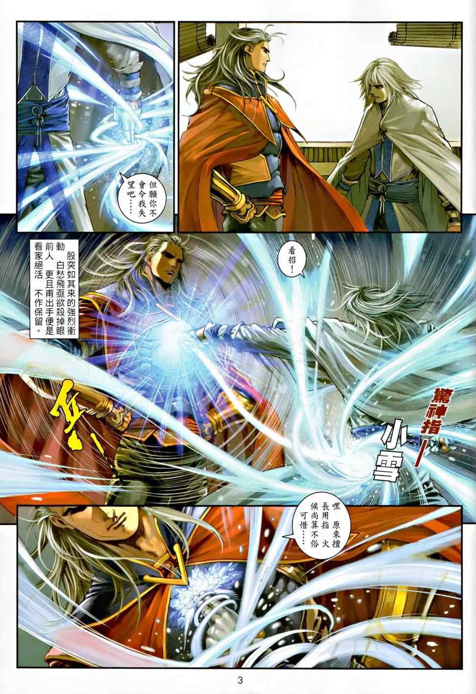 第9话