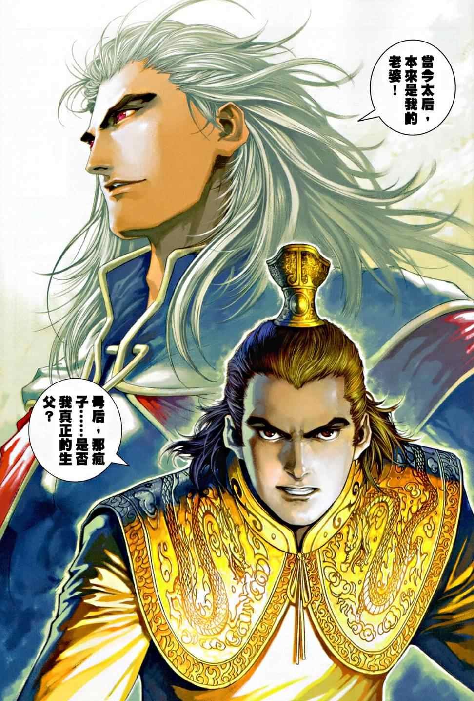 第9话