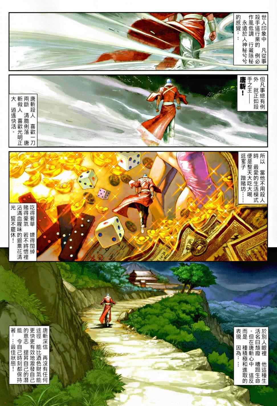 第9话