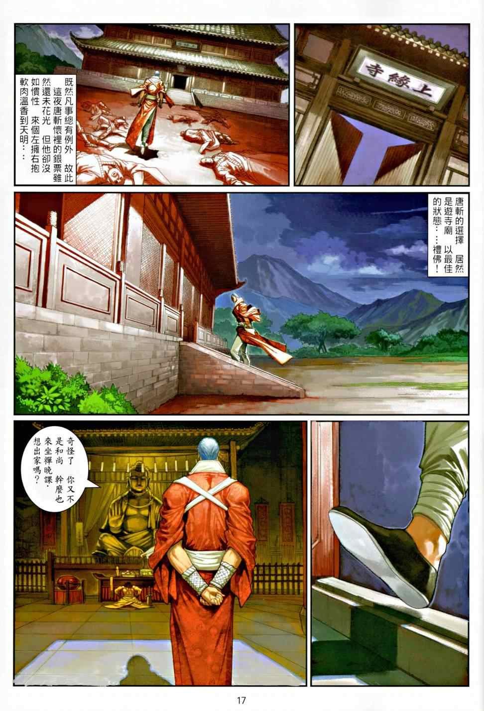 第9话