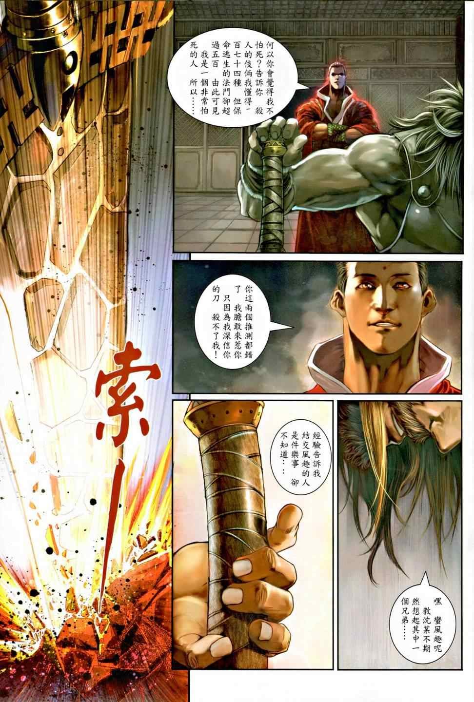 第9话