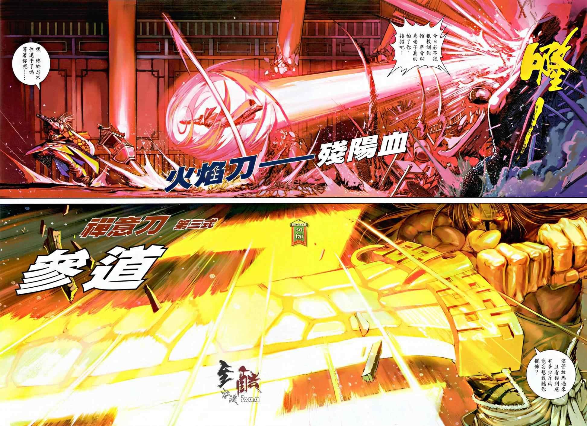 第9话