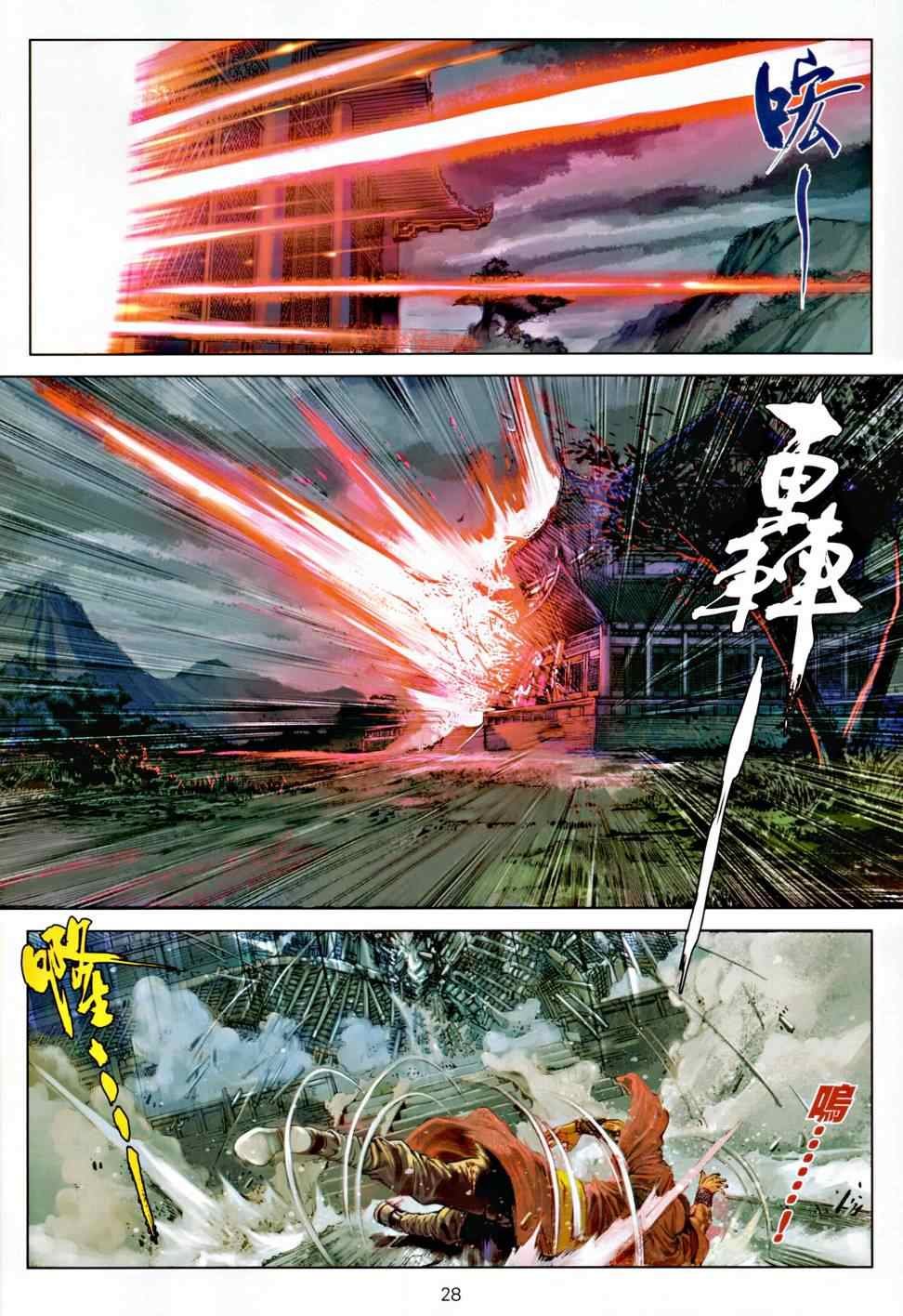 第9话
