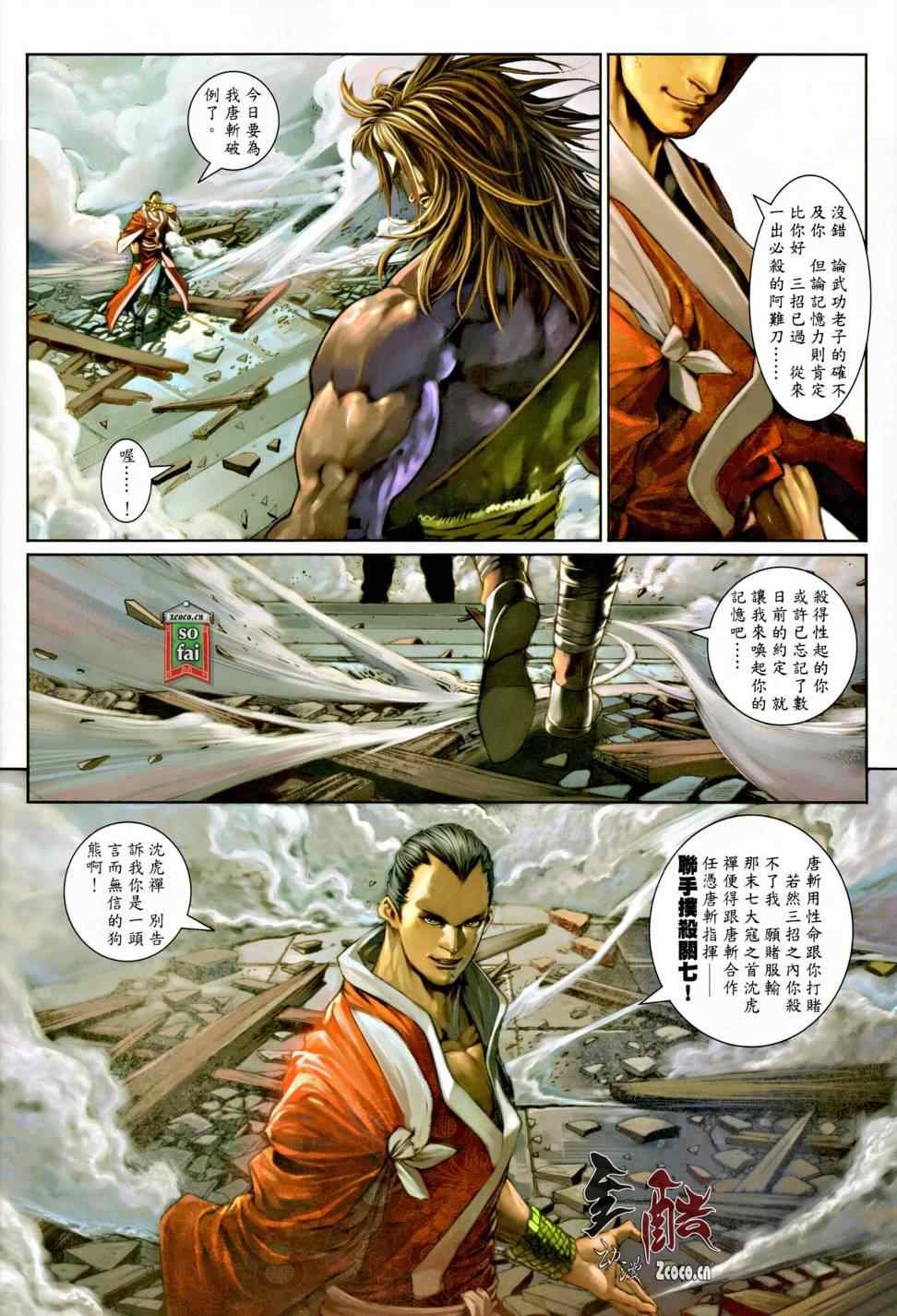 第9话