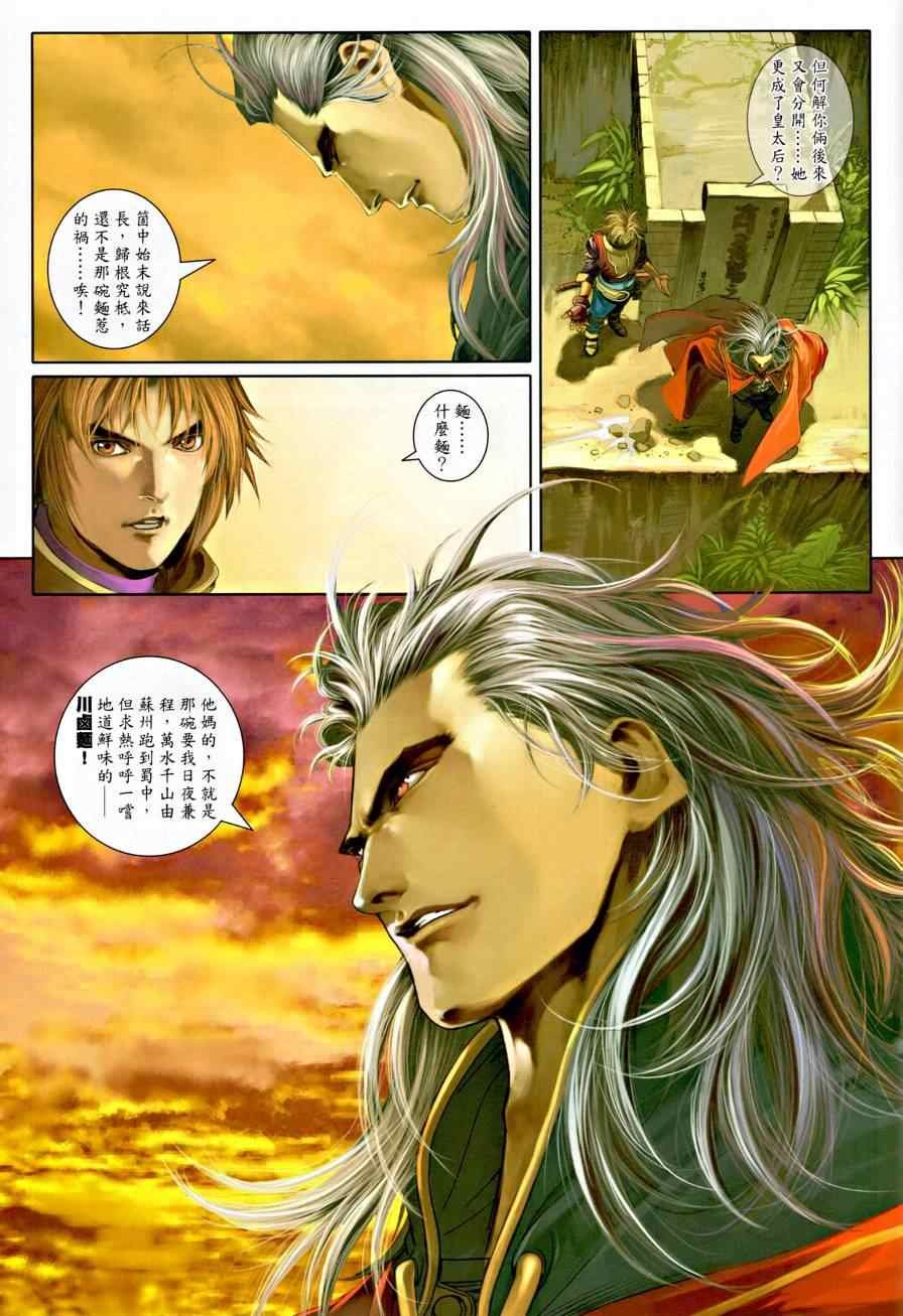 第10话