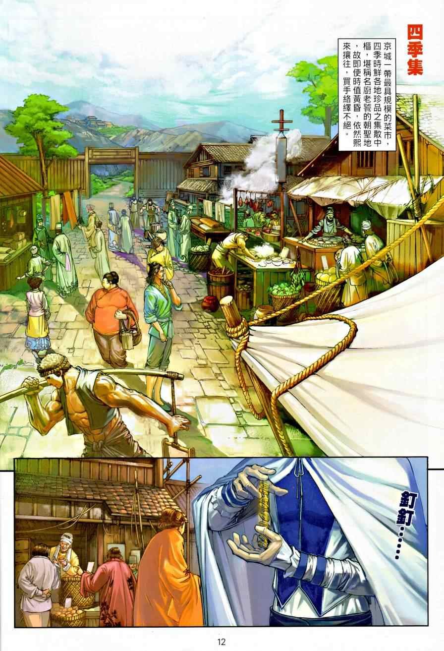 第10话