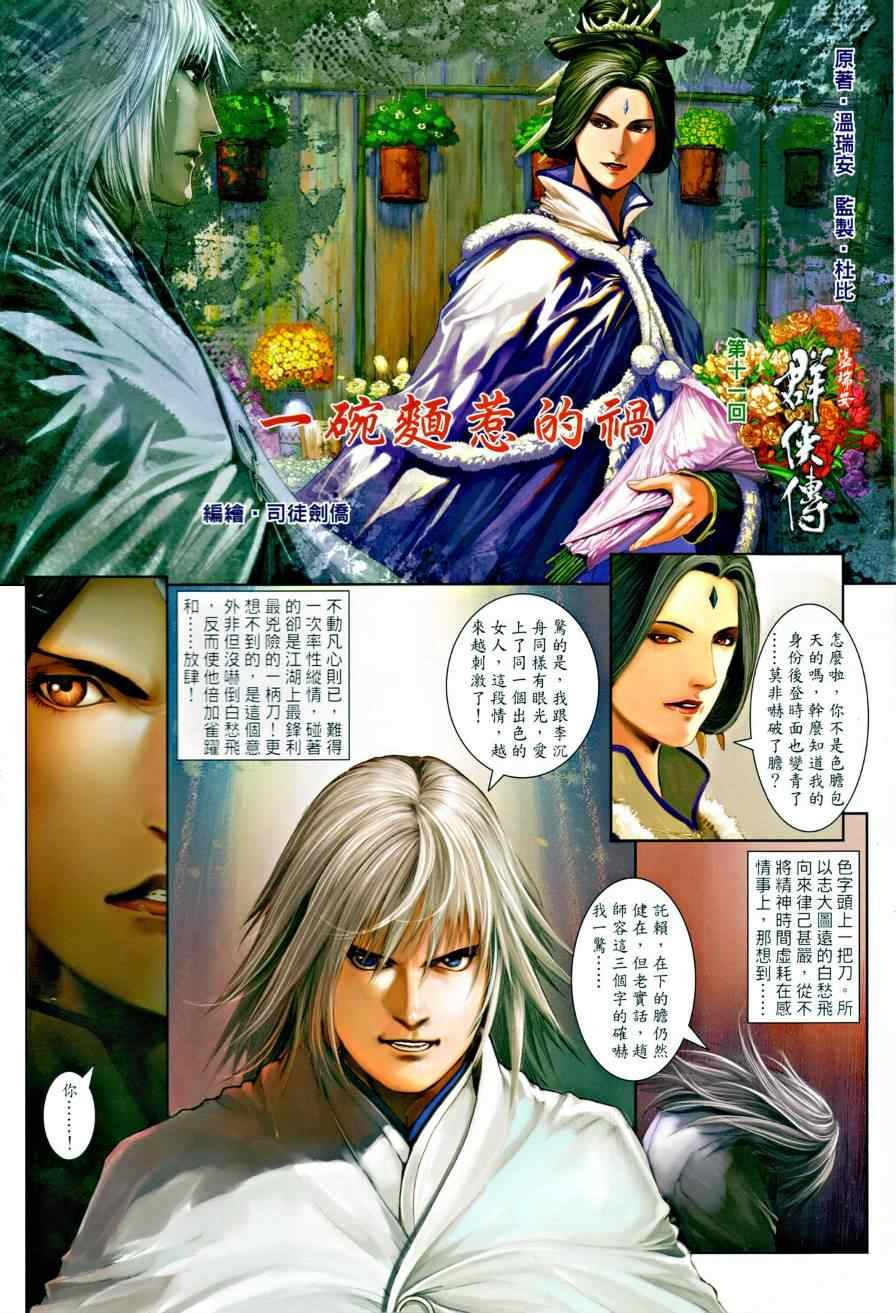 第11话