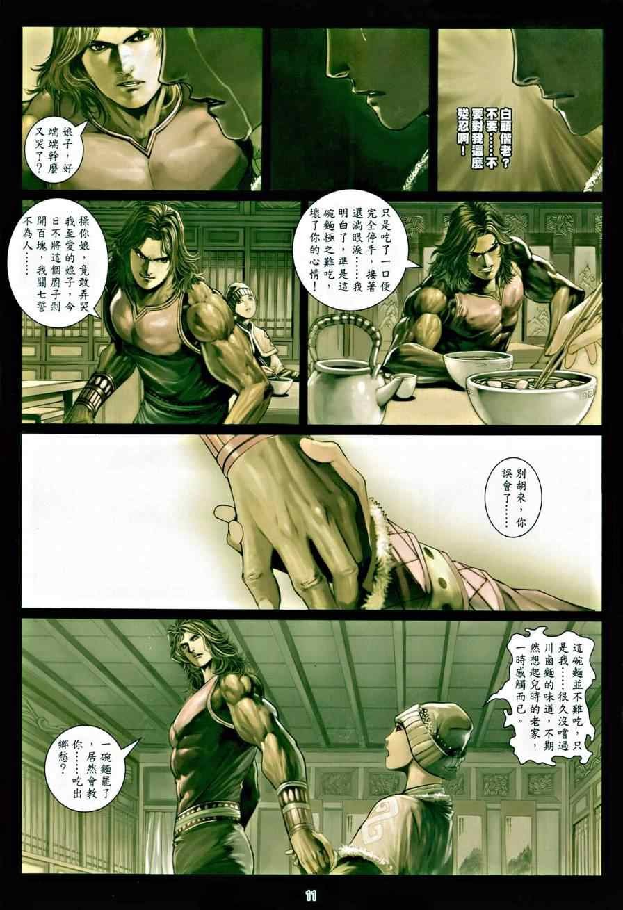 第11话