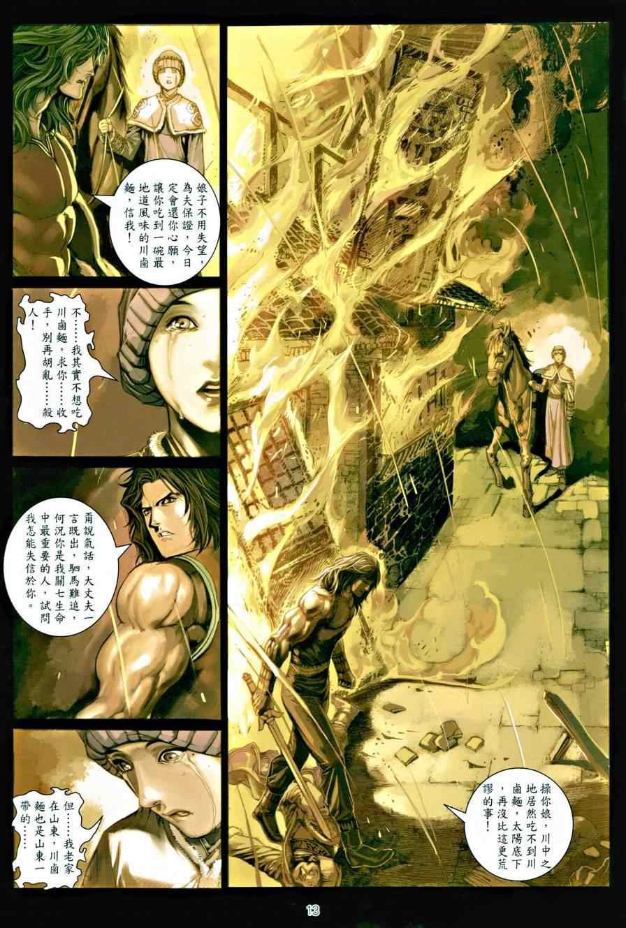 第11话